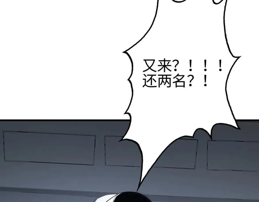 第14话 抢怪？得讨个说法！ 第64页