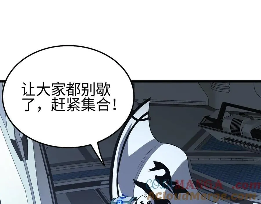 第14话 抢怪？得讨个说法！ 第69页