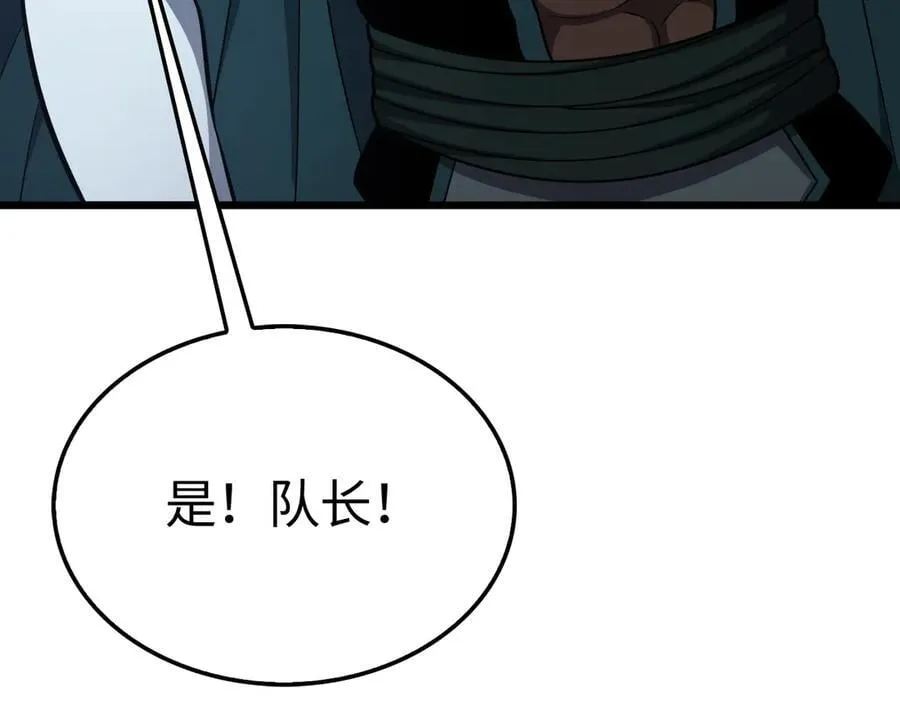 第14话 抢怪？得讨个说法！ 第74页