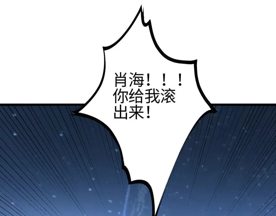 第14话 抢怪？得讨个说法！ 第76页