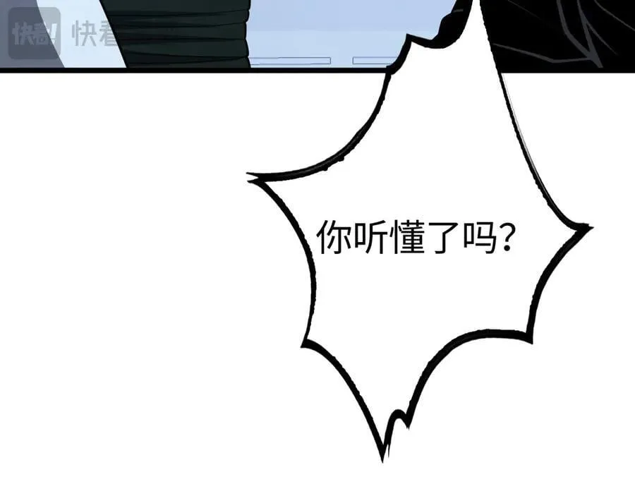 第14话 抢怪？得讨个说法！ 第96页