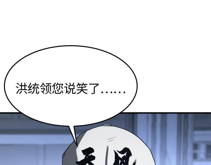 第14话 抢怪？得讨个说法！ 第98页