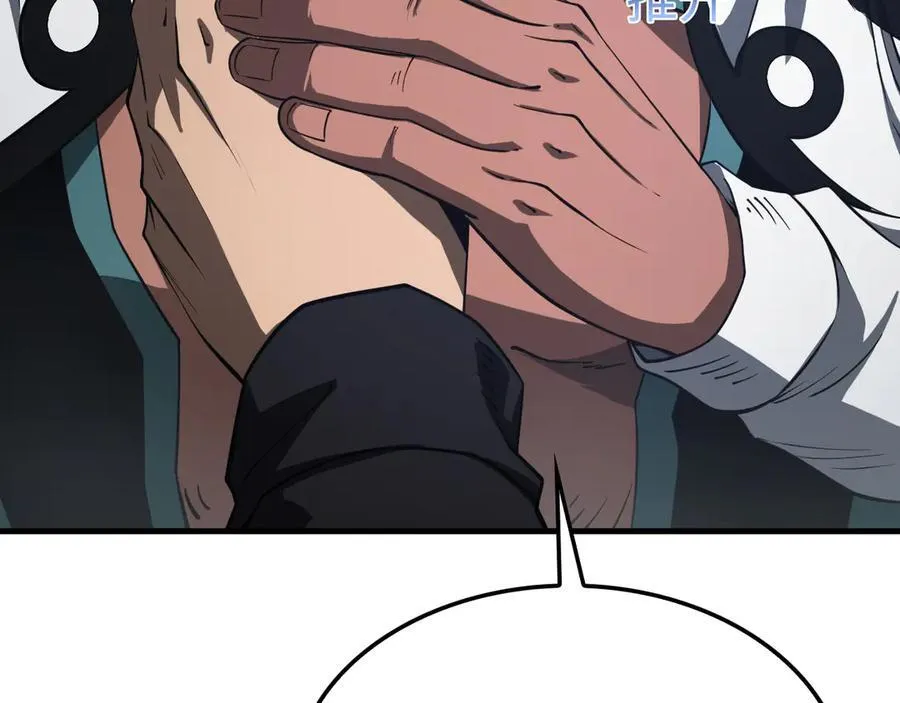 第14话 抢怪？得讨个说法！ 第100页