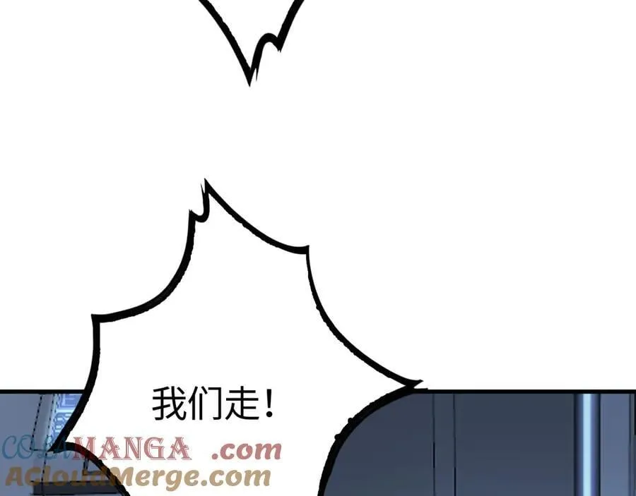 第14话 抢怪？得讨个说法！ 第105页