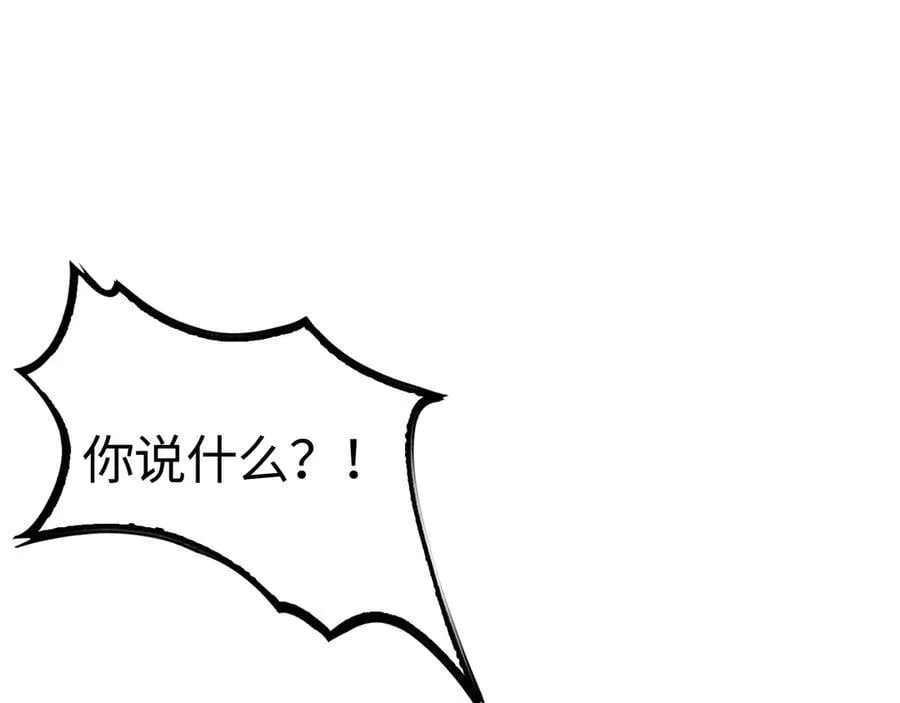 第14话 抢怪？得讨个说法！ 第111页