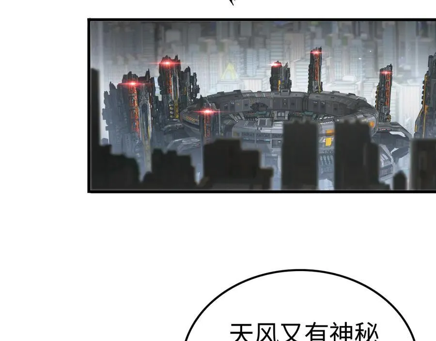 第14话 抢怪？得讨个说法！ 第112页