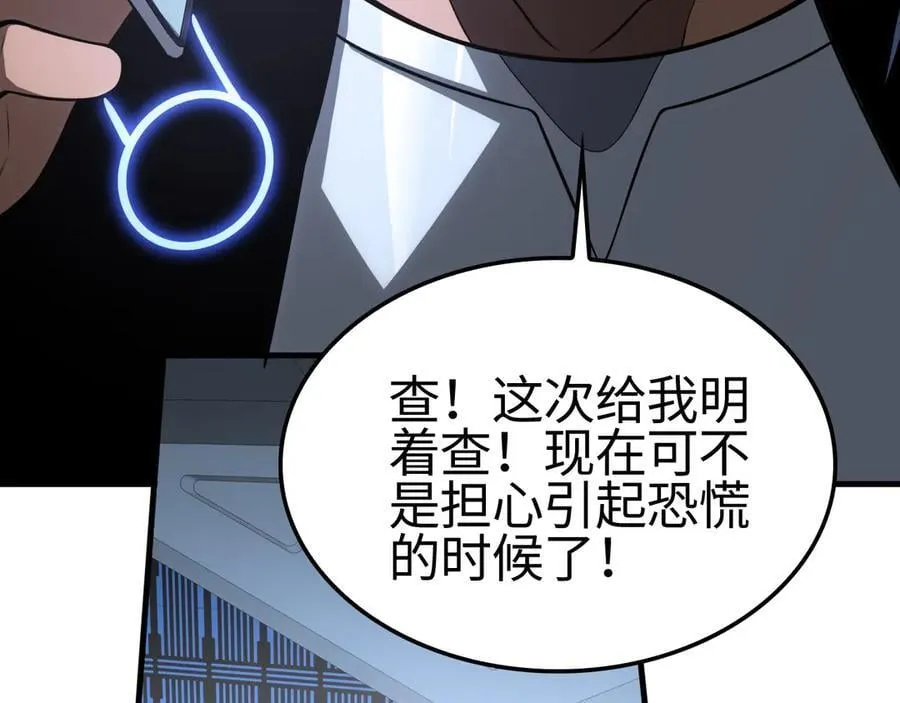 第14话 抢怪？得讨个说法！ 第118页
