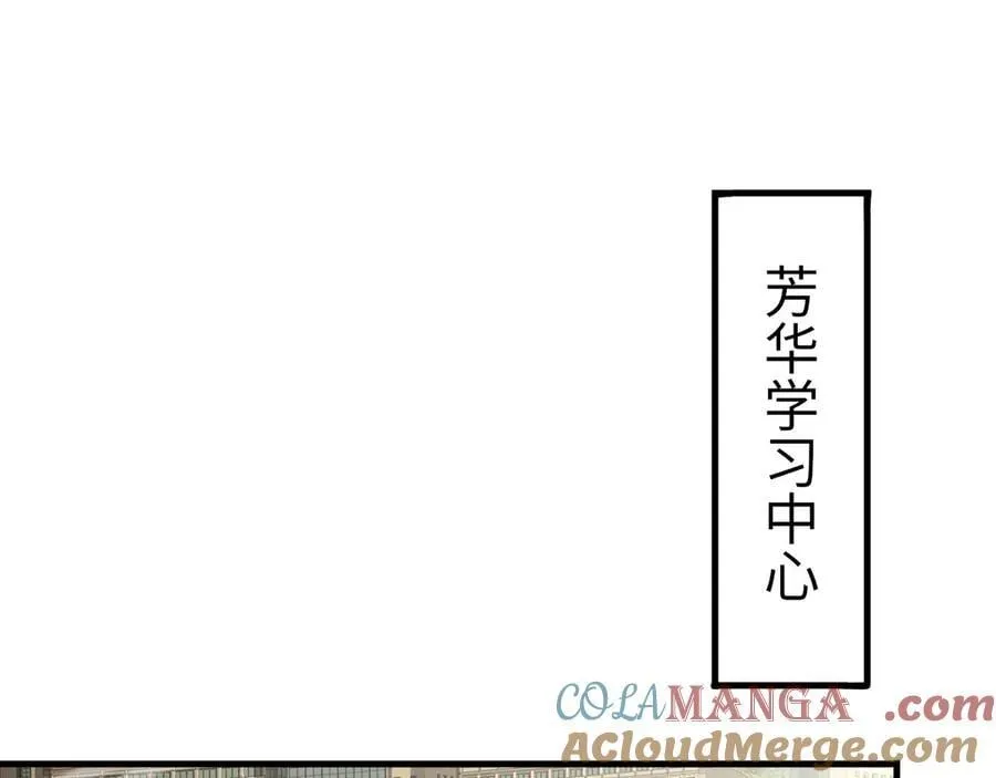 第14话 抢怪？得讨个说法！ 第121页