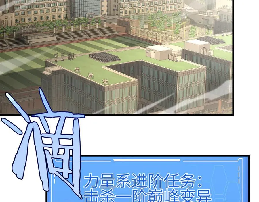 第14话 抢怪？得讨个说法！ 第122页