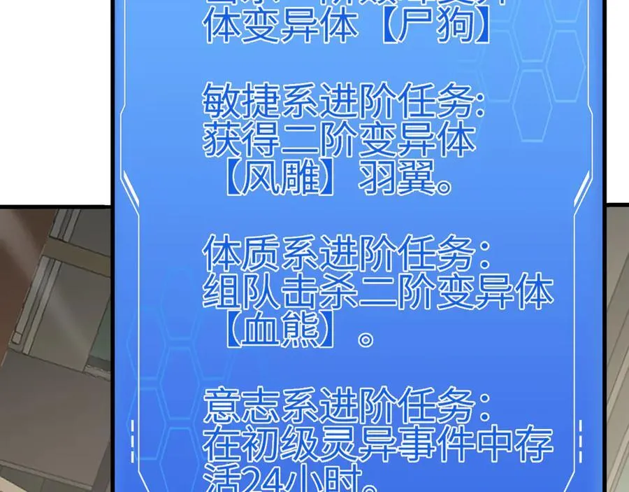 第14话 抢怪？得讨个说法！ 第123页
