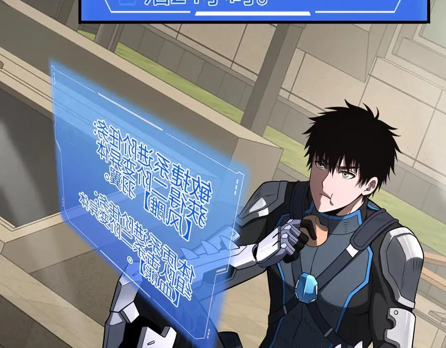 第14话 抢怪？得讨个说法！ 第124页