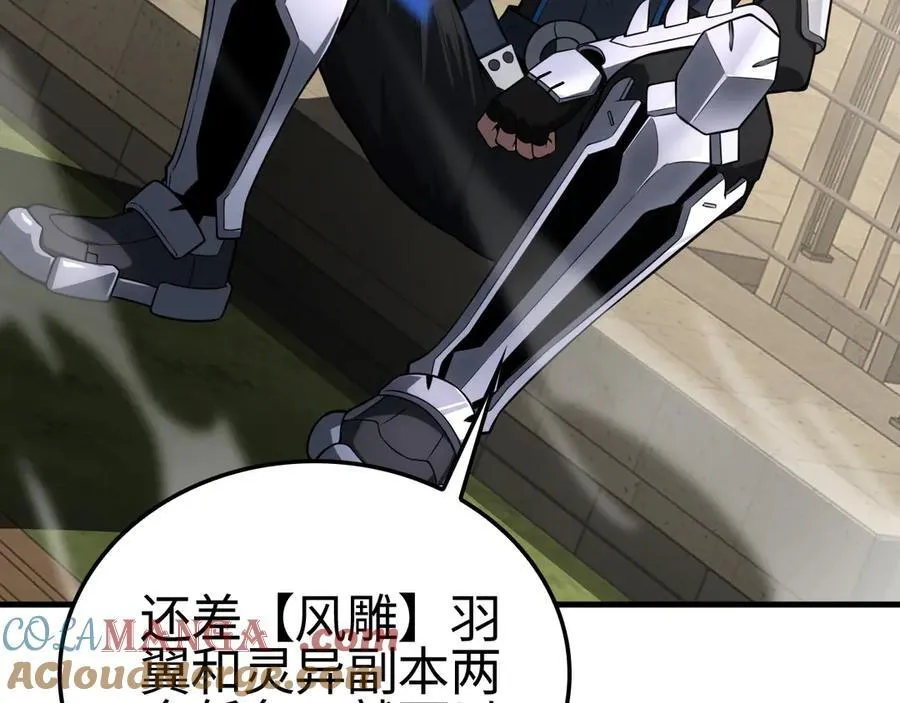 第14话 抢怪？得讨个说法！ 第125页