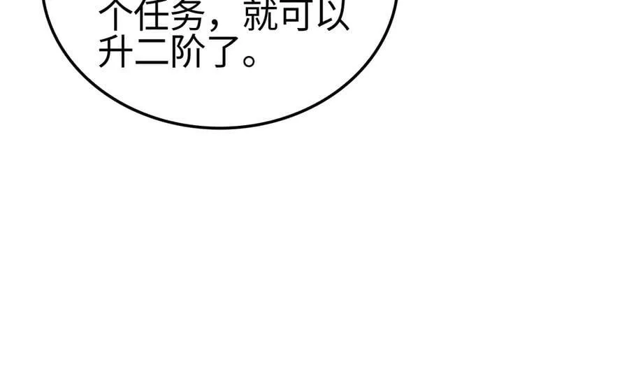 第14话 抢怪？得讨个说法！ 第126页