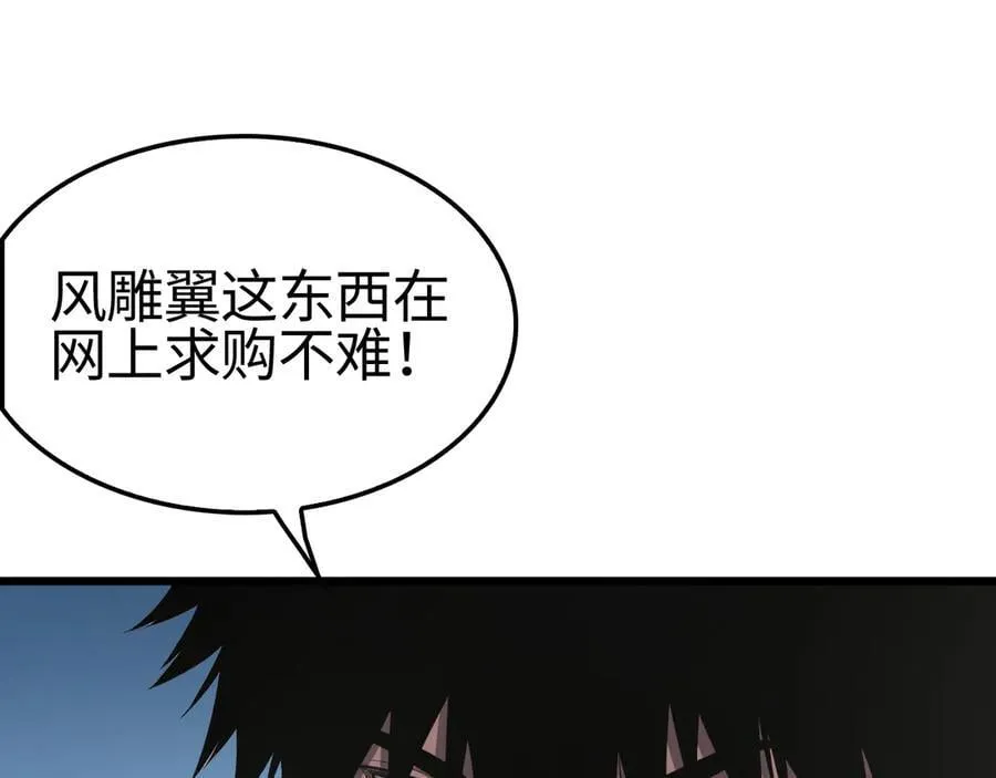 第14话 抢怪？得讨个说法！ 第127页