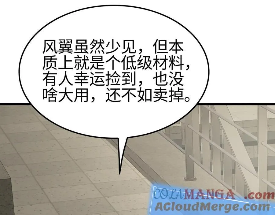 第14话 抢怪？得讨个说法！ 第129页