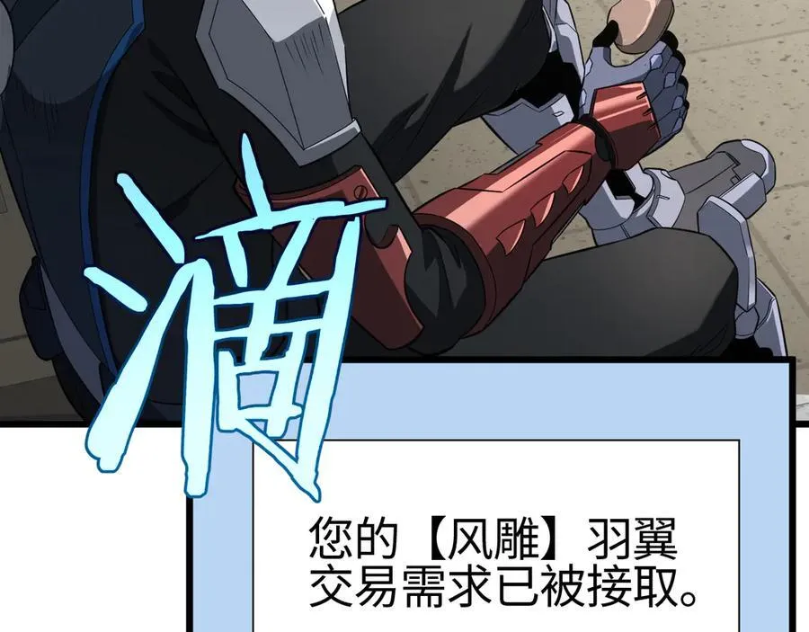 第14话 抢怪？得讨个说法！ 第131页