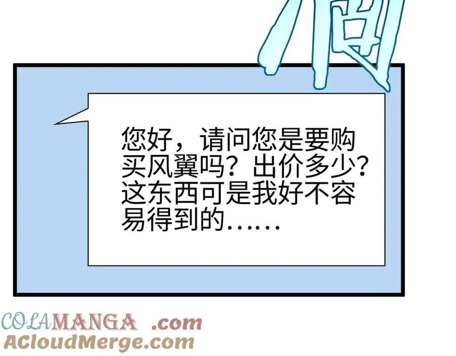 第14话 抢怪？得讨个说法！ 第133页