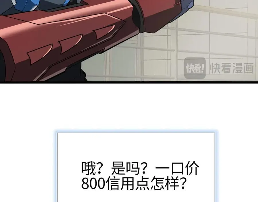 第14话 抢怪？得讨个说法！ 第136页