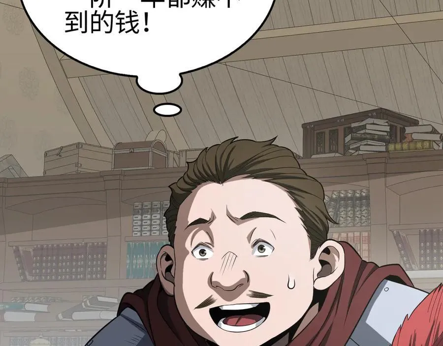 第14话 抢怪？得讨个说法！ 第138页