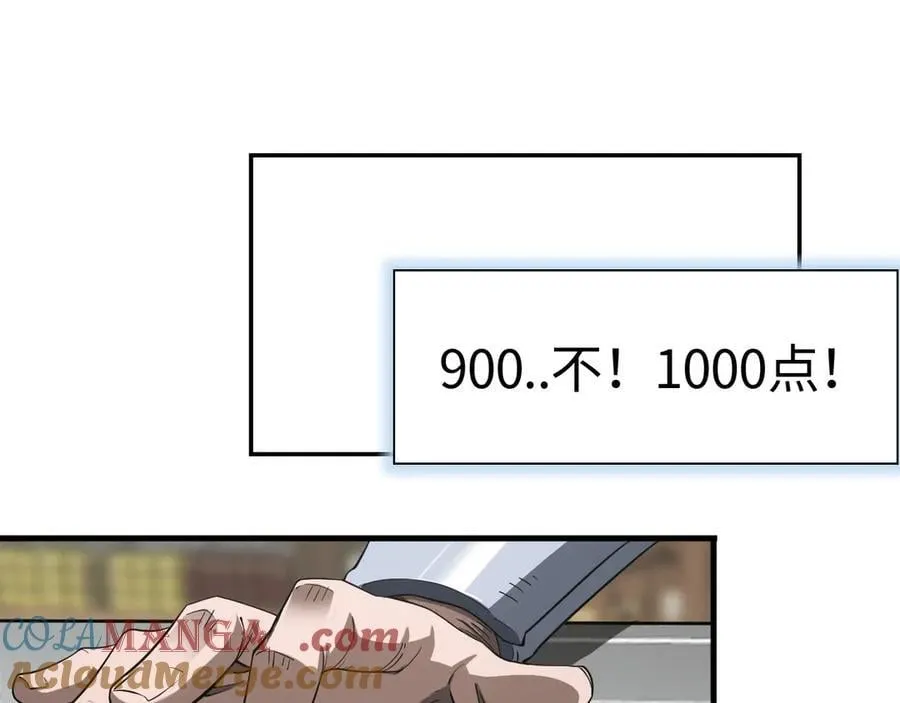 第14话 抢怪？得讨个说法！ 第141页