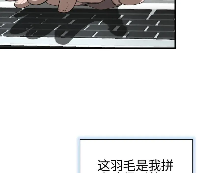 第14话 抢怪？得讨个说法！ 第142页