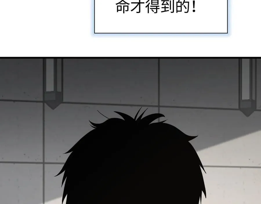 第14话 抢怪？得讨个说法！ 第143页