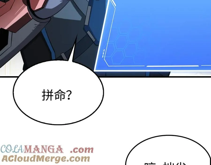 第14话 抢怪？得讨个说法！ 第145页