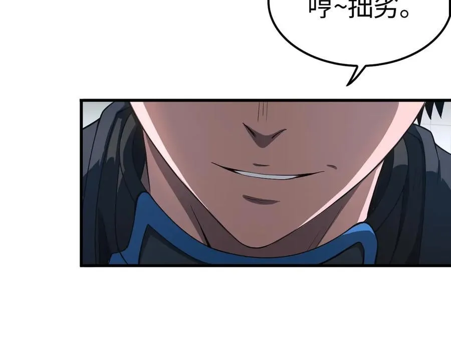 第14话 抢怪？得讨个说法！ 第146页