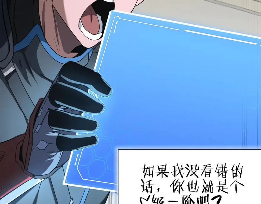 第14话 抢怪？得讨个说法！ 第148页