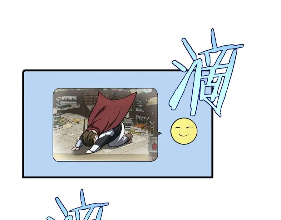 第14话 抢怪？得讨个说法！ 第154页