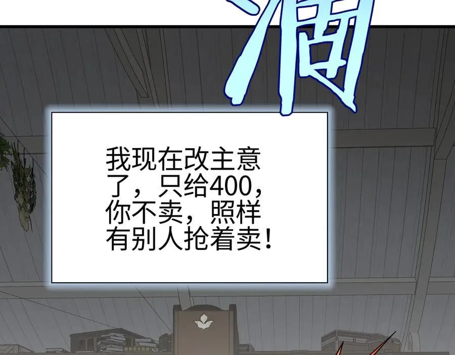 第14话 抢怪？得讨个说法！ 第159页