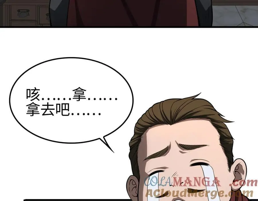 第14话 抢怪？得讨个说法！ 第161页