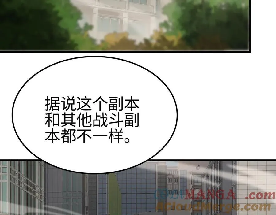 第14话 抢怪？得讨个说法！ 第165页