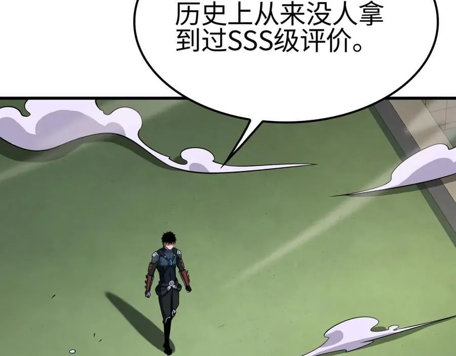 第14话 抢怪？得讨个说法！ 第167页