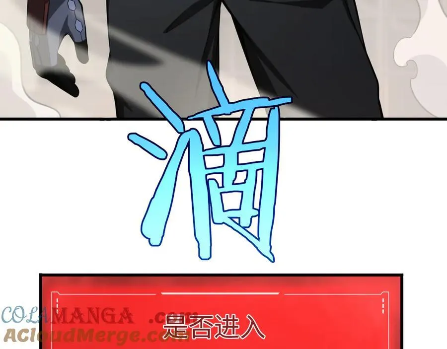 第14话 抢怪？得讨个说法！ 第173页