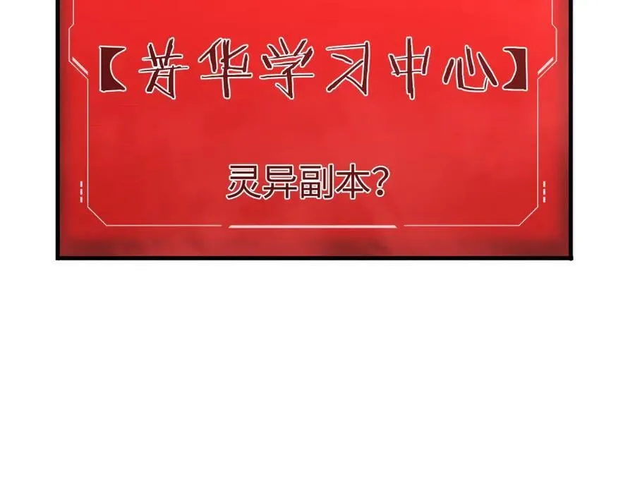 第14话 抢怪？得讨个说法！ 第174页