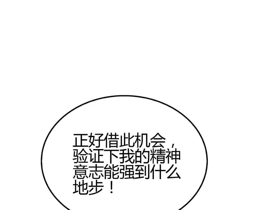 第14话 抢怪？得讨个说法！ 第176页