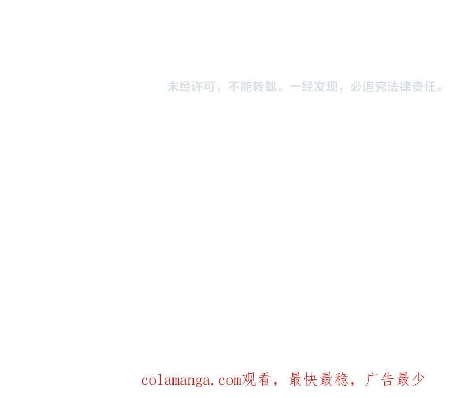 第14话 抢怪？得讨个说法！ 第182页