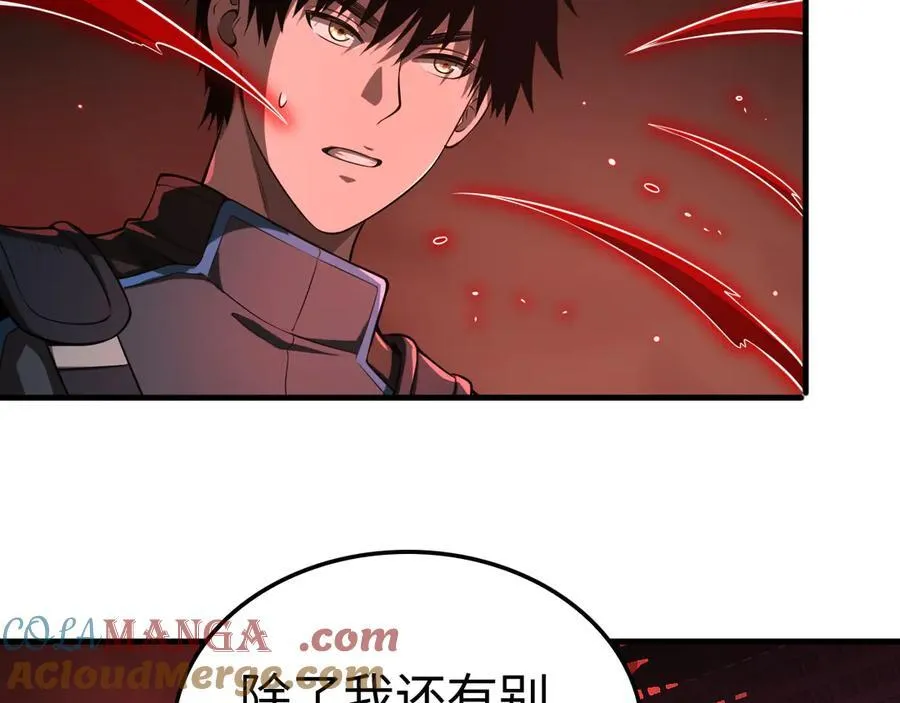 第15话 暗渡陈仓 第9页