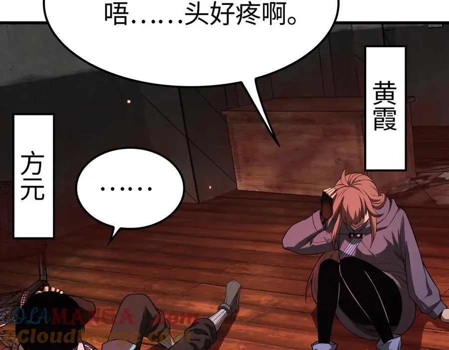 第15话 暗渡陈仓 第13页