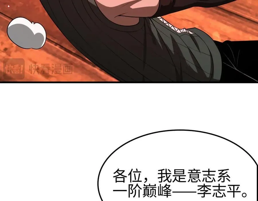 第15话 暗渡陈仓 第15页