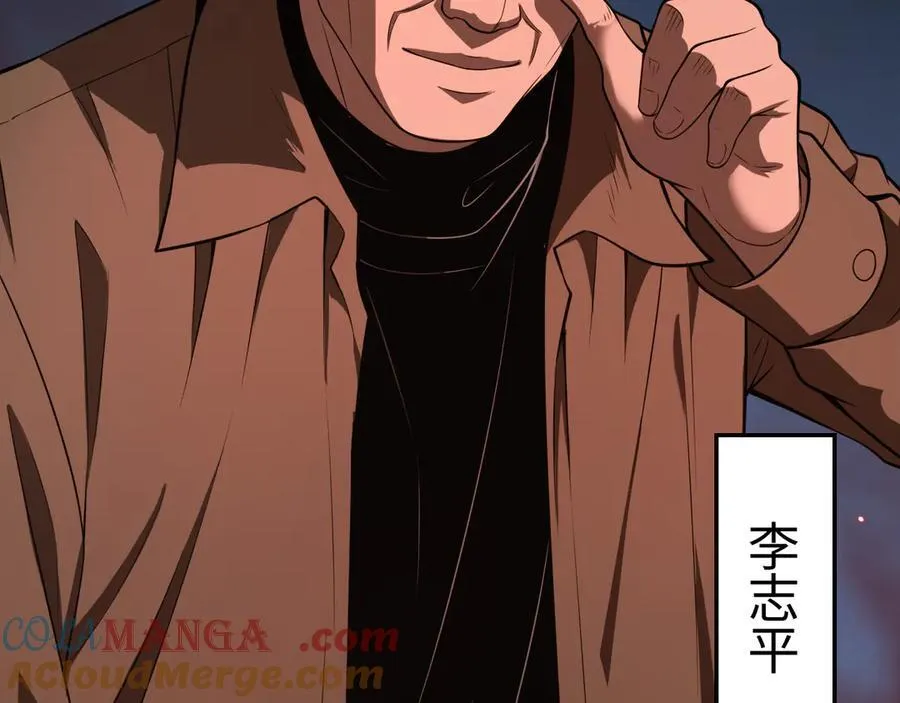 第15话 暗渡陈仓 第17页