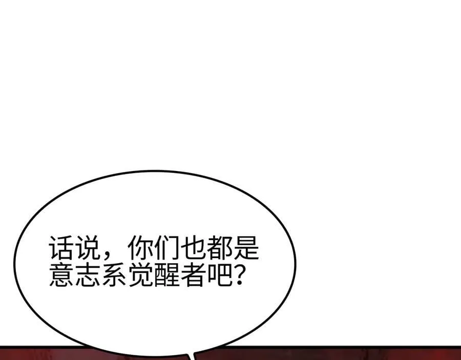 第15话 暗渡陈仓 第20页