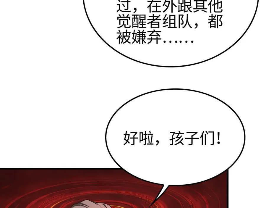 第15话 暗渡陈仓 第26页