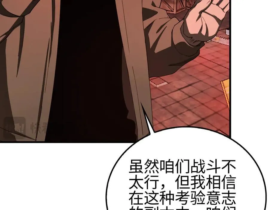 第15话 暗渡陈仓 第28页