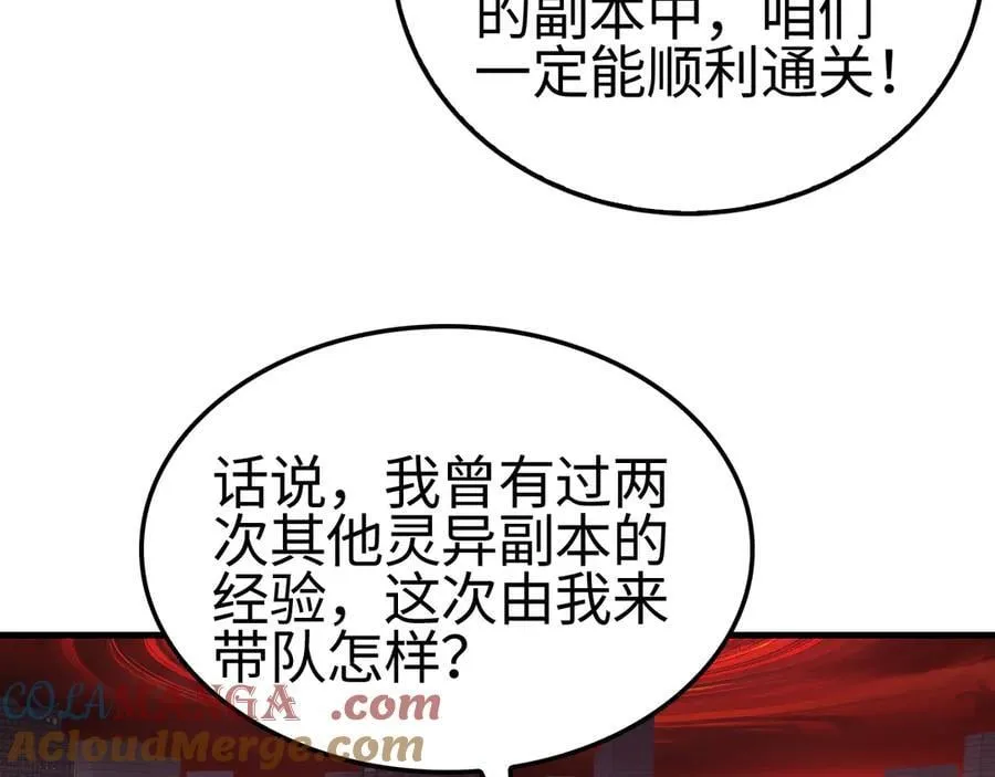 第15话 暗渡陈仓 第29页