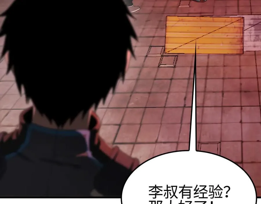 第15话 暗渡陈仓 第31页