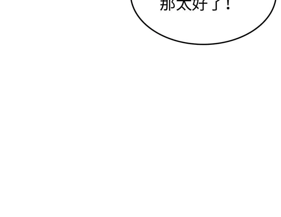 第15话 暗渡陈仓 第32页