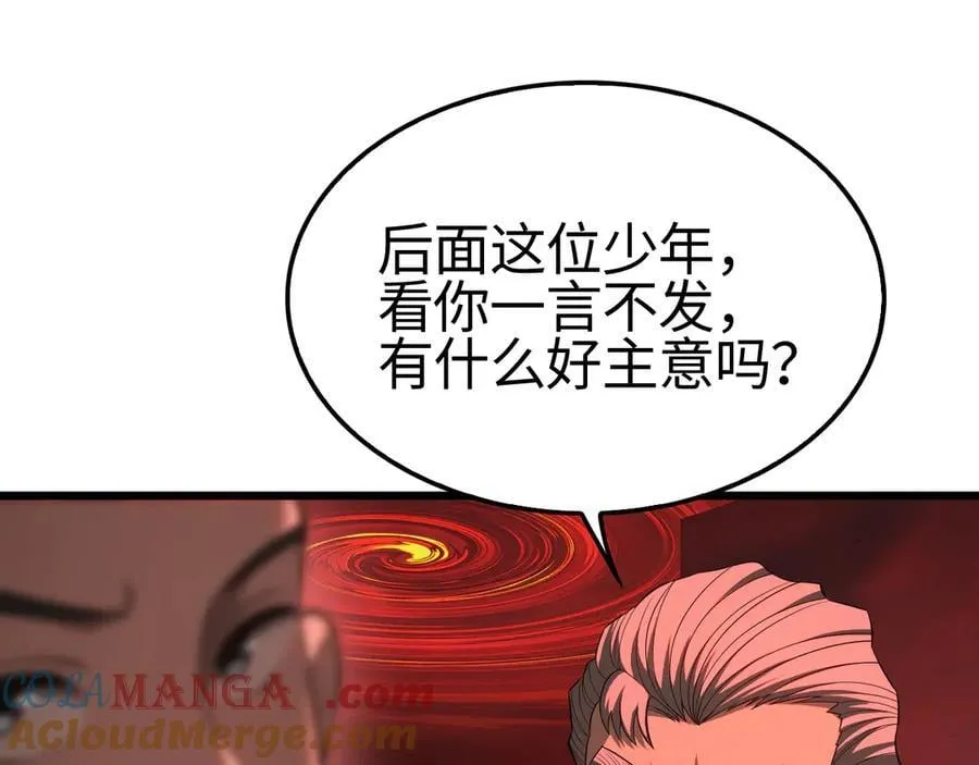 第15话 暗渡陈仓 第33页