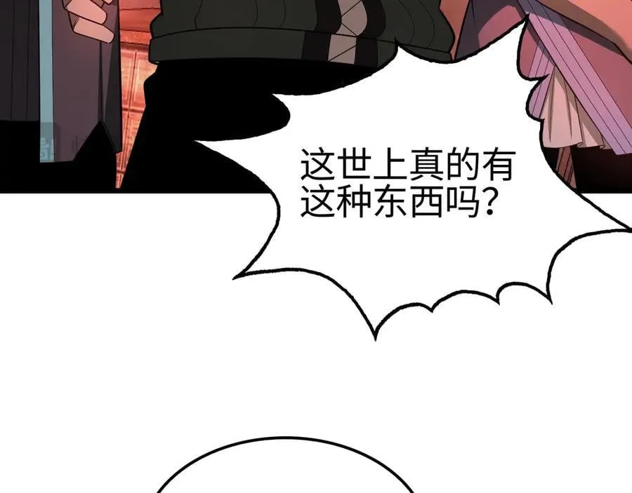 第15话 暗渡陈仓 第42页